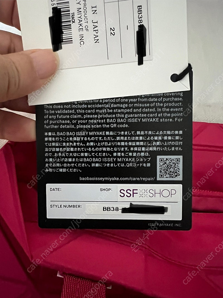 바오바오 트랙 토트백 스몰 이미지