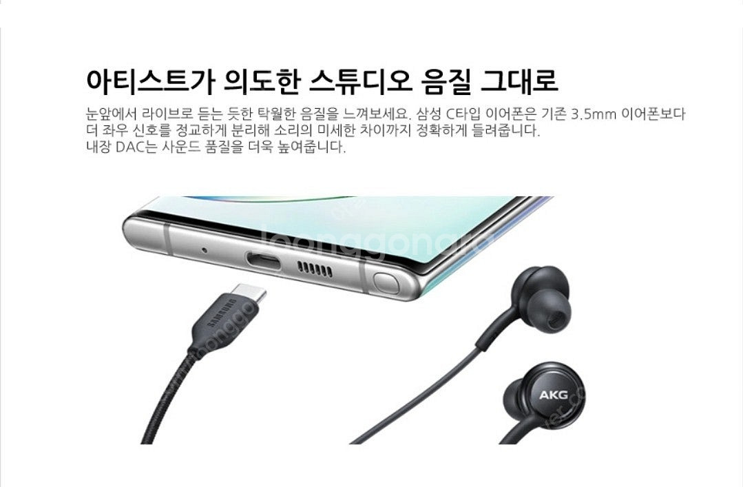 삼성정품 AKG C타입 유선 핸드폰 갤럭시 이어폰--3