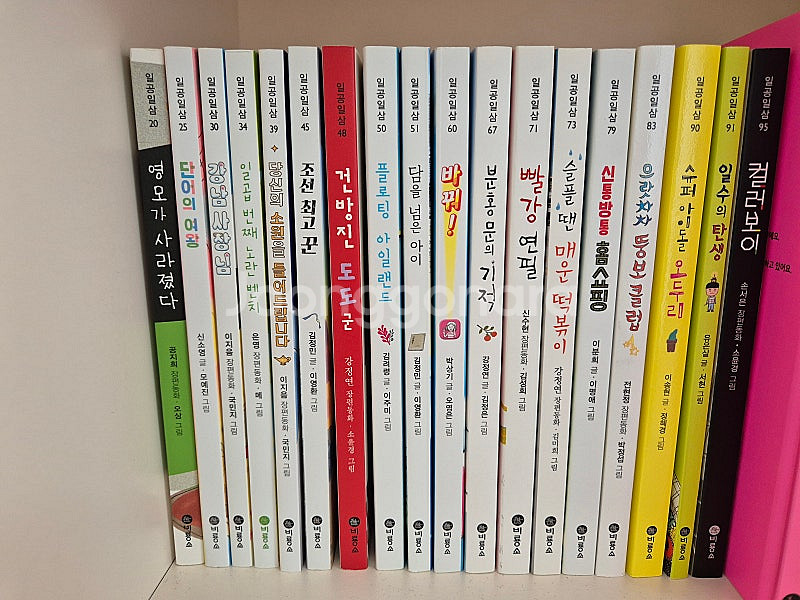비룡소 1013 문고책 18권 일괄 (새상품수준)택포--0
