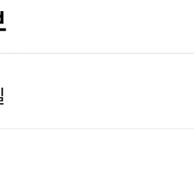 네이버시리즈 쿠키49개 / 넷플릭스도 가능