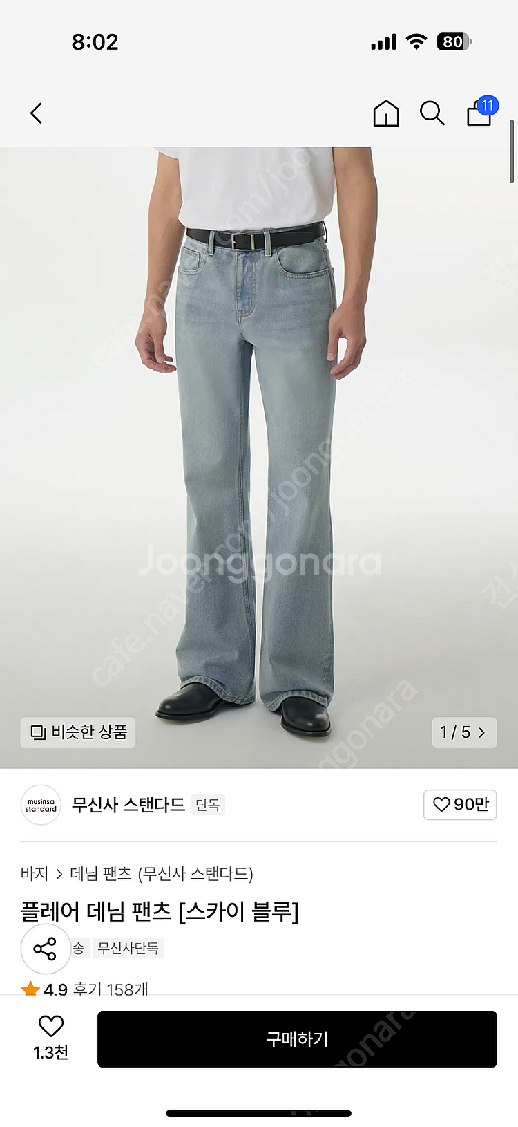 무탠다드 플레어 데님 팬츠 (스카이 블루) 32 팝니다...--0