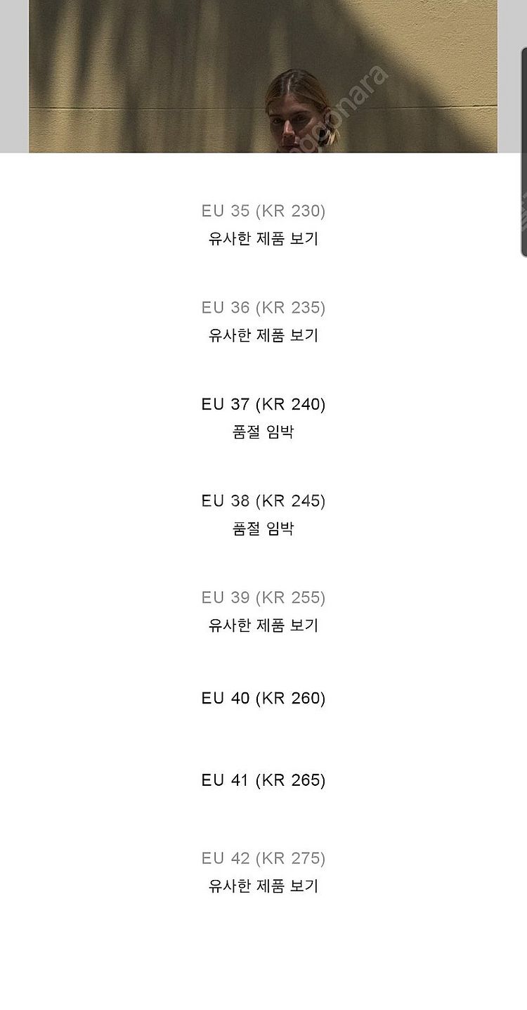 자라 스웨이드 스트랩 샌들 39사이즈--3