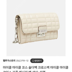 마이클코어스 숄더 크로스백