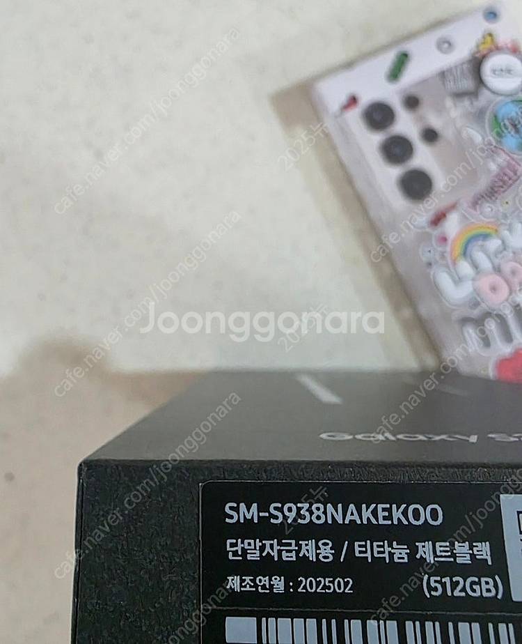 갤럭시s25울트라 512기가 제트블랙 한정판--3