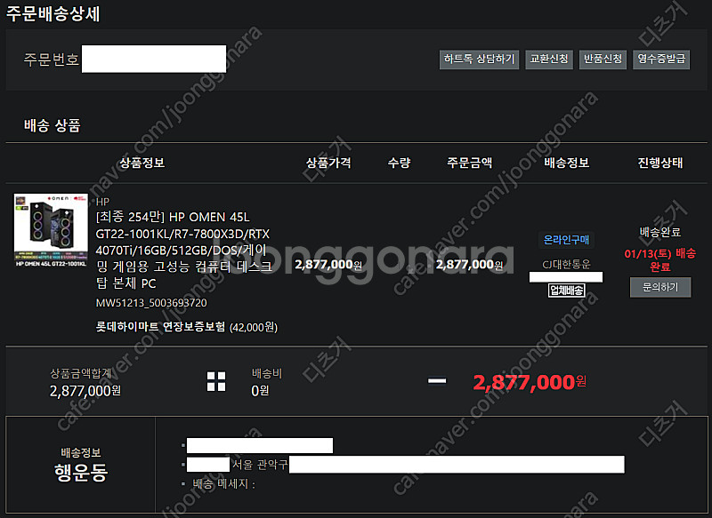 HP OMEN 데스크탑 GT22-1001KL (7800...--1