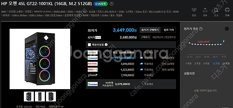 HP OMEN 데스크탑 GT22-1001KL (7800...--2