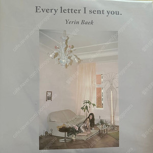 백예린 1집 Every letter I sent you LP 미개봉 일반판+교체알판