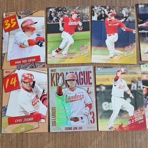 kbo 2025 야구 카드 SSG 일괄 홀로 정준재 퍼즐 최정, 한유섬