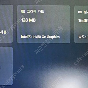 [개인|업자X] 삼성 갤럭시북2 550XED 1TB (Winows11)
