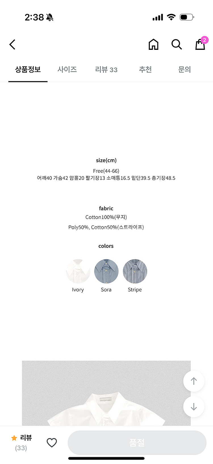 르헤르 디에터 슬림핏 크롭셔츠--3