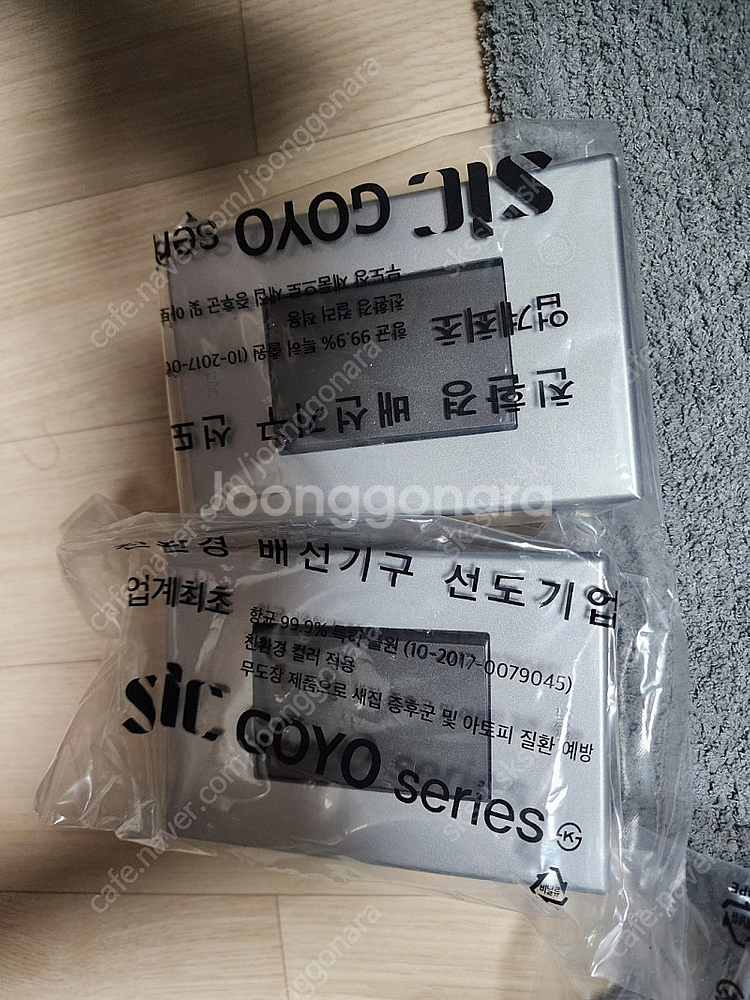 고요스위치 1~6구 쓰고남은 새거 판매합니다.--8