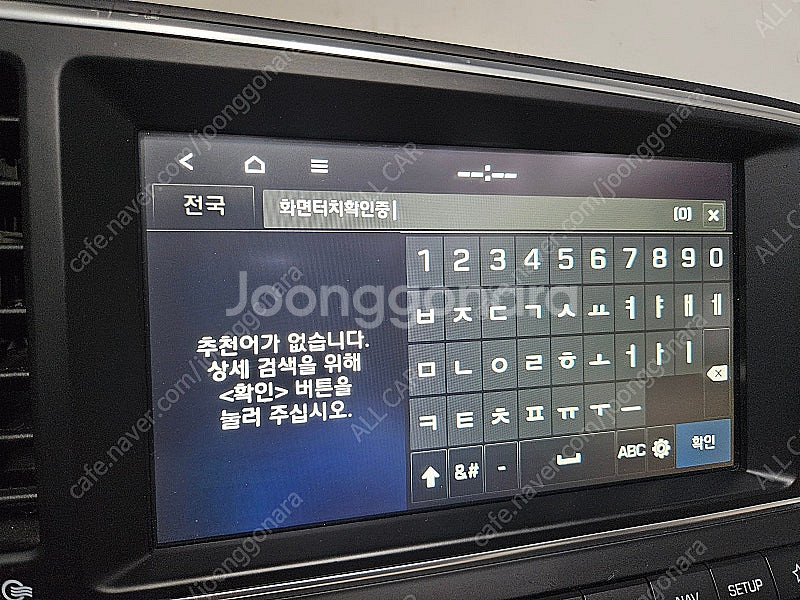 [올카] 아반떼AD 2018년 8인치 AVN 네비게이션...--3