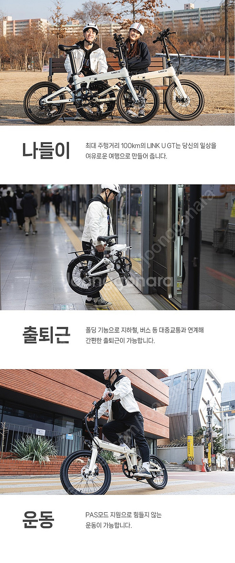 케논데일 링크유 전기 자전거--6
