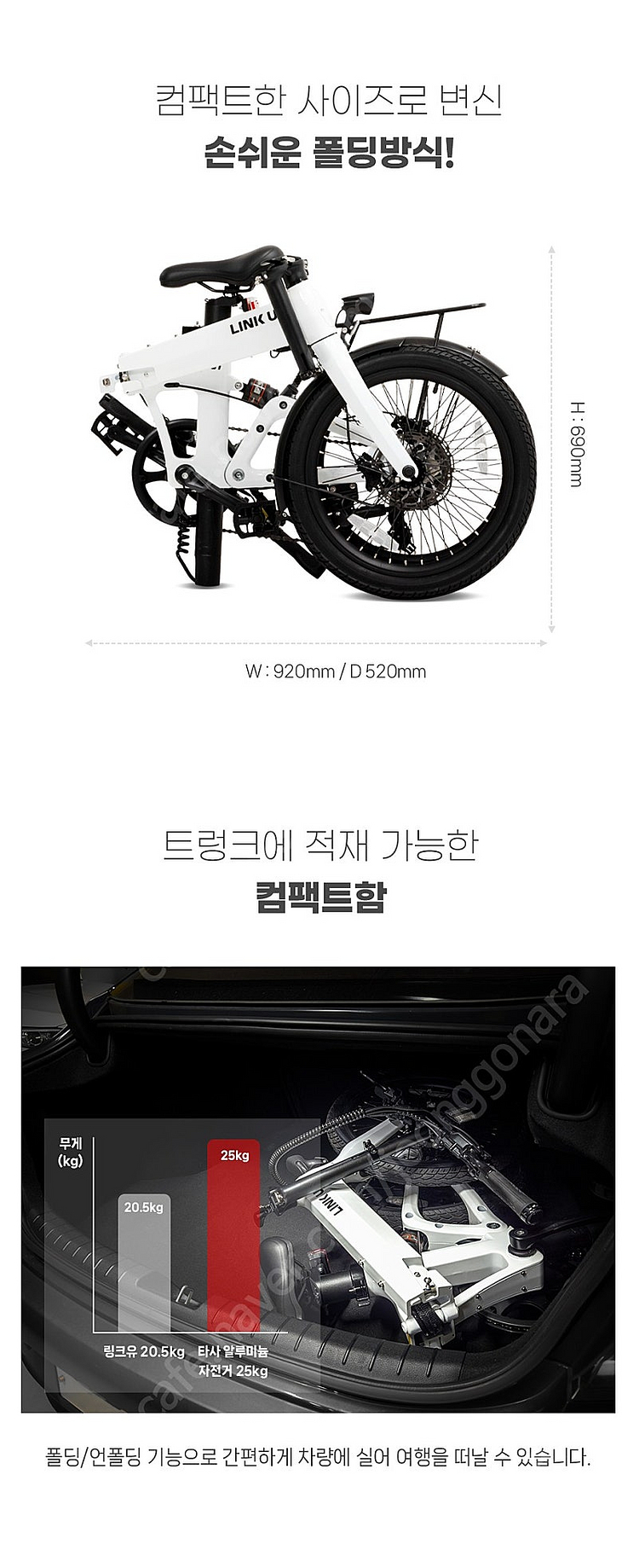 케논데일 링크유 전기 자전거--7