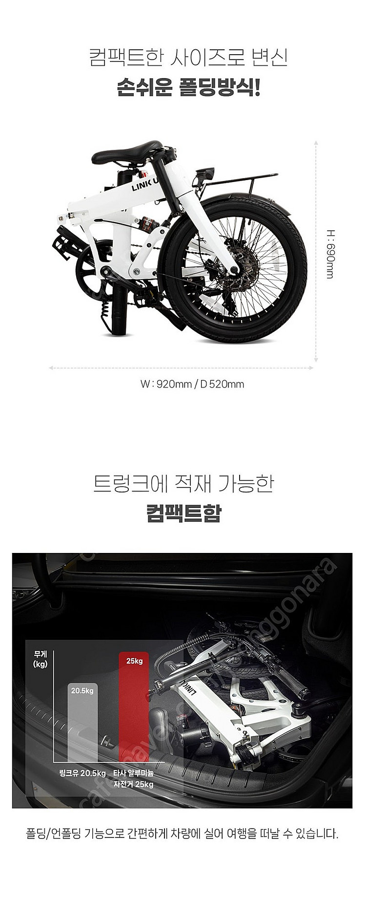 케논데일 링크유 전기 자전거--8
