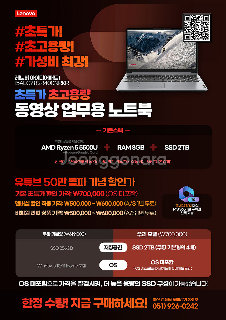 울트라와이드 게이밍모니터, 조립PC 1TB 저장공간, ...--4