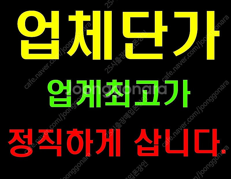 *최고가매입* 갤럭시Z플립6, 갤럭시Z폴드6 256G,...--0