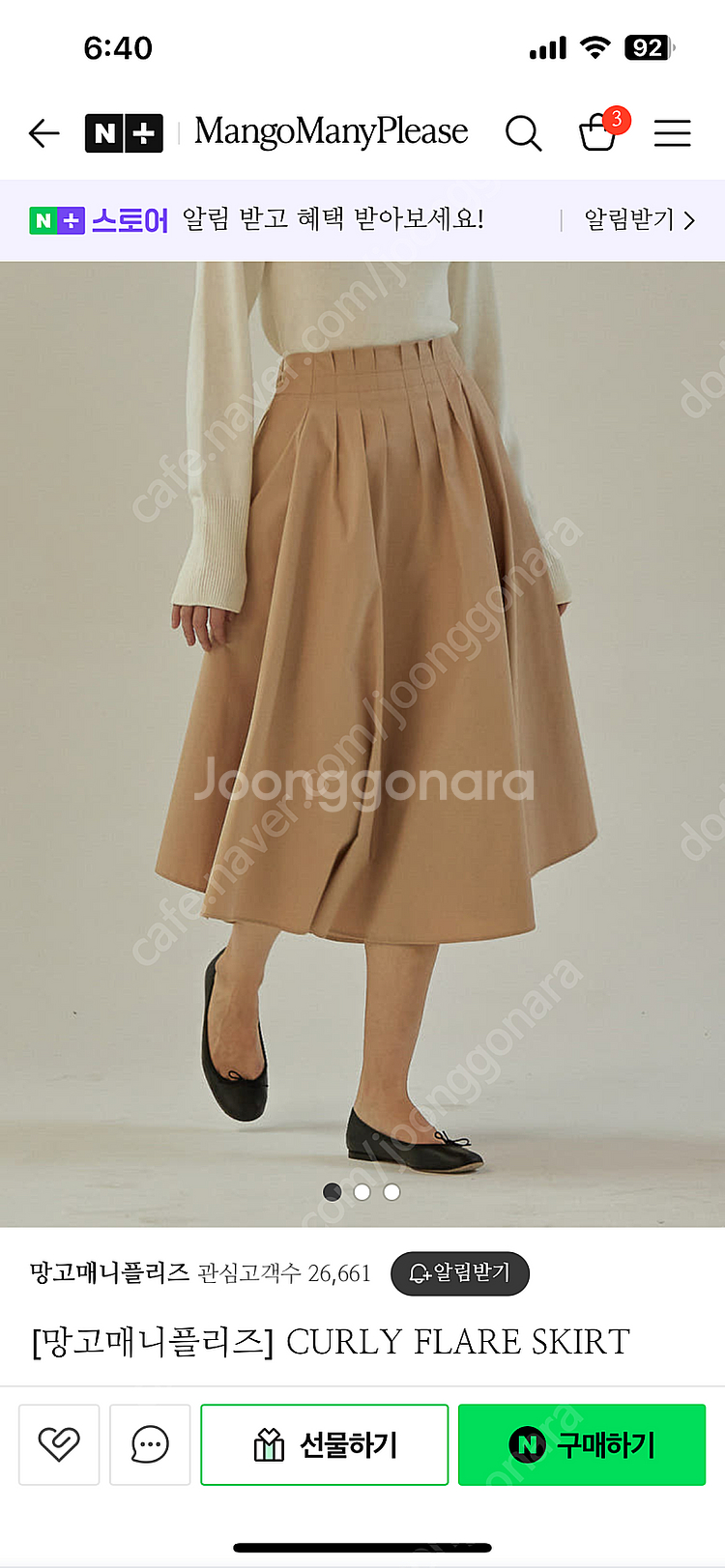 망고매니플리즈 플레어 스커트--0