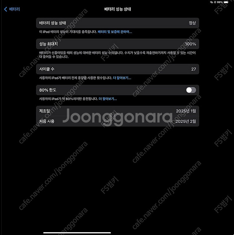아이패드 프로13 m4(배터리100%) i+매직키보드 ...--4