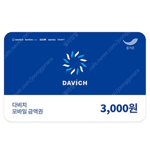 다이소 직영점용 5,000원 금액권 -07.04 천 원