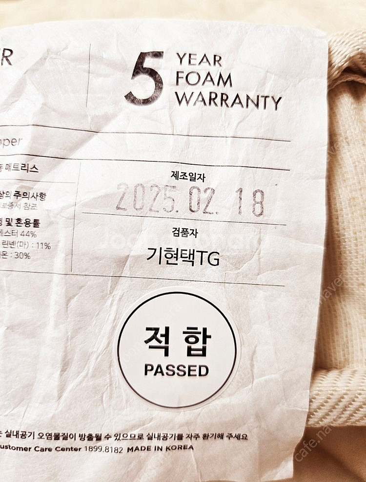 시몬스의 N32 토퍼 KK 사이즈--0