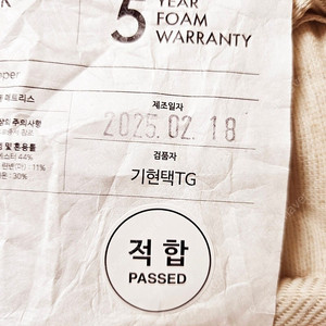 시몬스의 N32 토퍼 KK 사이즈