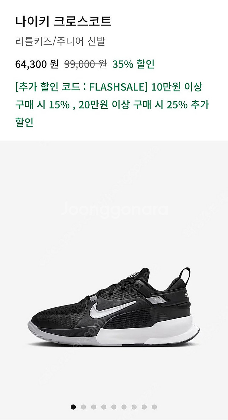나이키 크로스코트 주니어 245--2