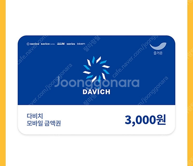 다비치 3,000원 모바일 금액권 -07.31 천 원--0
