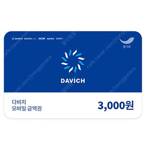다비치 3,000원 모바일 금액권 -07.31 천 원