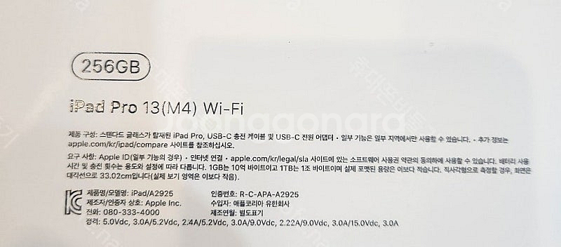 애플 아이패드 프로13 M4칩 와이파이 스페이스 블랙 ...--2