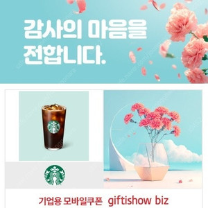 스타벅스 카페 아메리카노 4천원