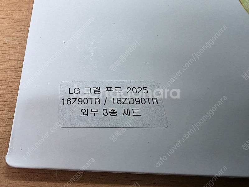 힐링쉴드 노트북 무광 외부보호필름 3종 미개봉(그램 프...--1