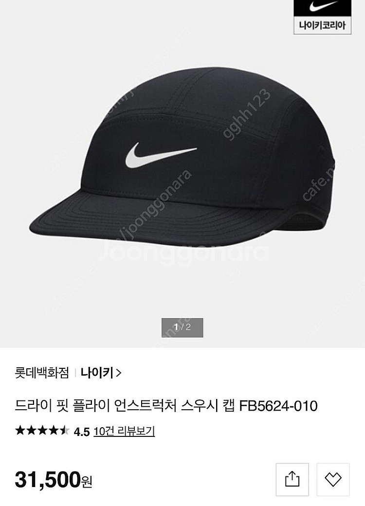 나이키 드라이핏 스우시 캡 블랙--0