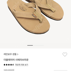 레인보우 샌들 시에라브라운 M