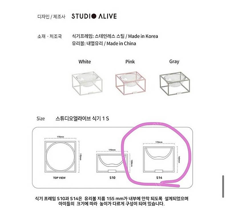 스튜디오얼라이브 반려동물(강아지/고양이) 식기 S14--3