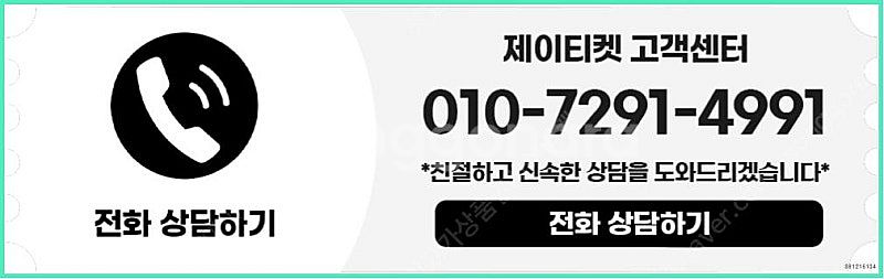 [매입]SK/KT/LG/휴대폰결제미납/핸드폰결제정책/정...--3