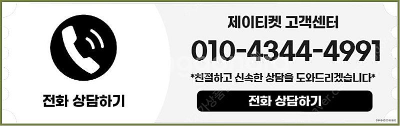 [매입]SK/KT/LG/휴대폰결제미납/핸드폰결제정책/정...--5