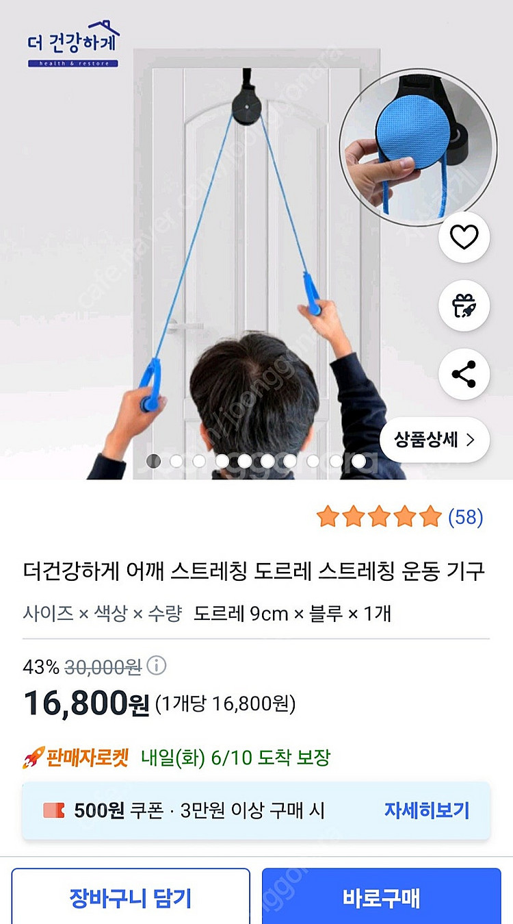 오십견 어깨 도르레 운동기구--2