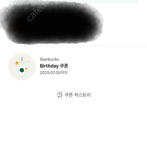 스타벅스 생일 무료쿠폰 팝니다