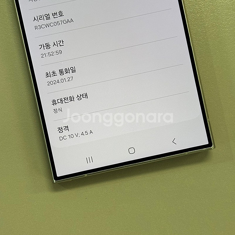 (대용량)갤럭시S24울트라 퍼플색상 512용량 미파손 ...--3