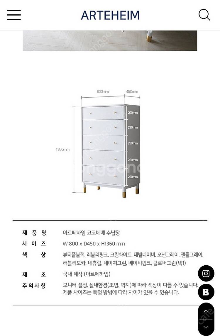 아르떼하임 코코베베 원목 수납장+옷장&수납장(일괄)--1