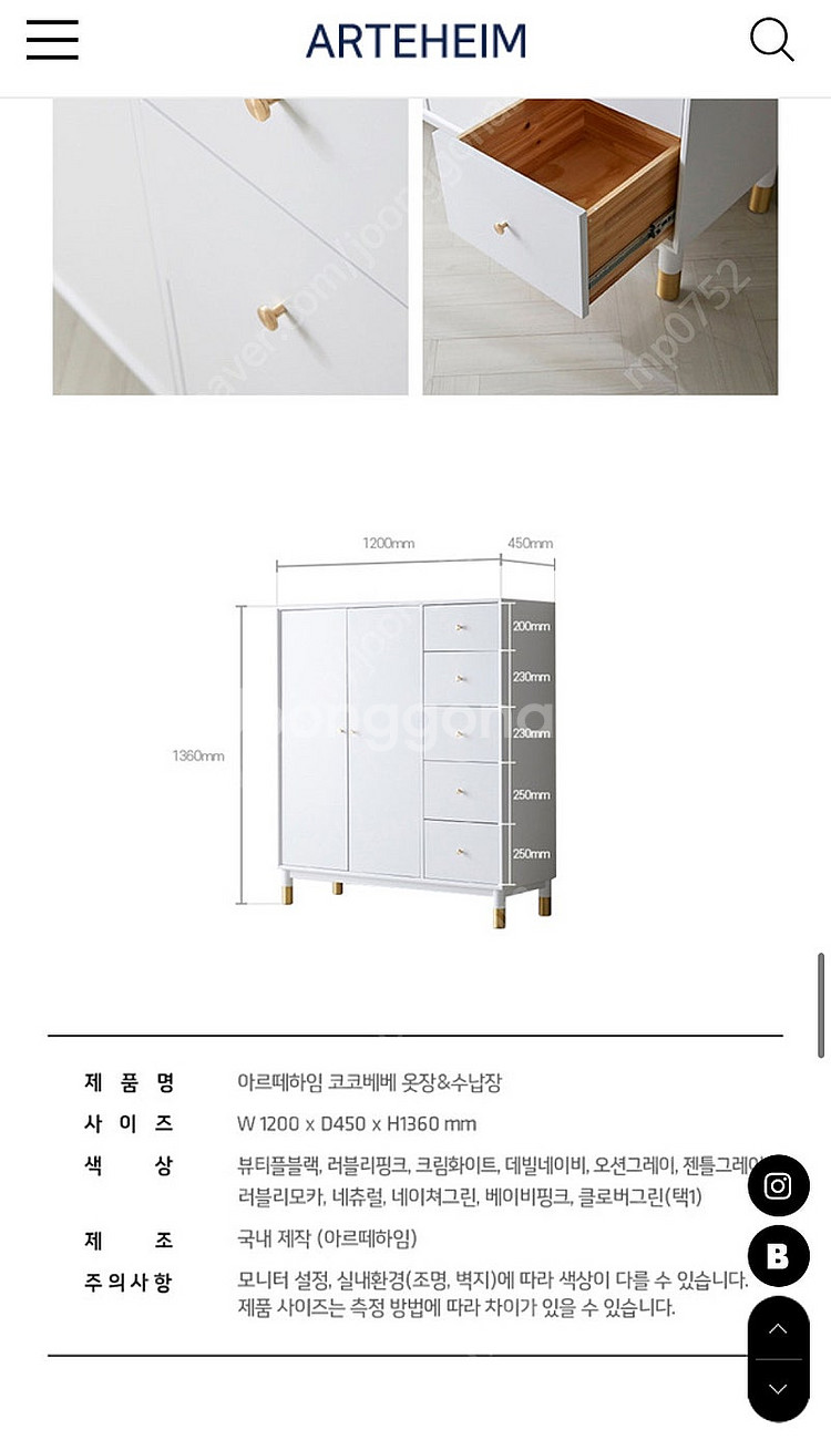 아르떼하임 코코베베 원목 수납장+옷장&수납장(일괄)--3