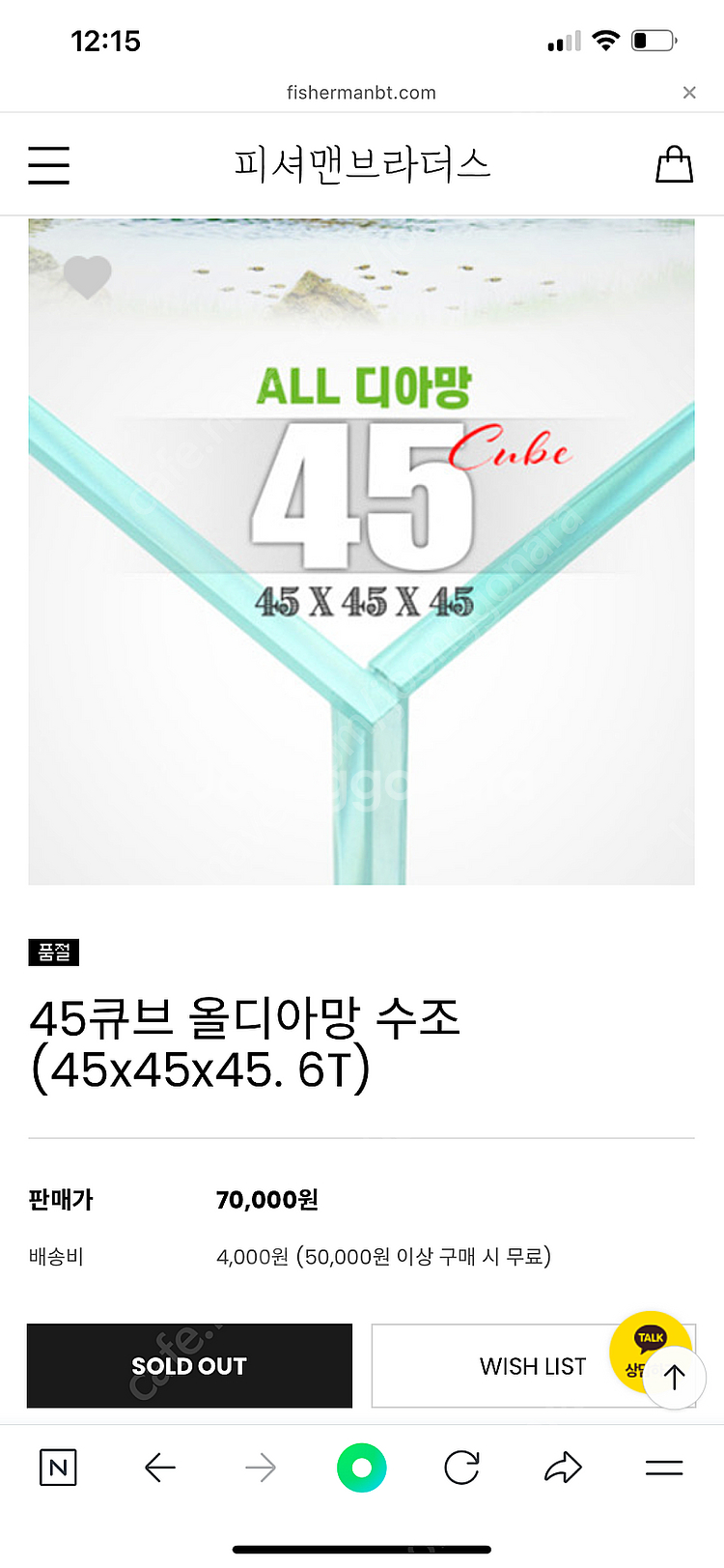(경기 북부) 프리미엄 올디아망 45큐브 수조 45x4...--9