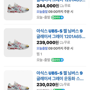 아식스 젤님버스9 글레이셔 그레이
