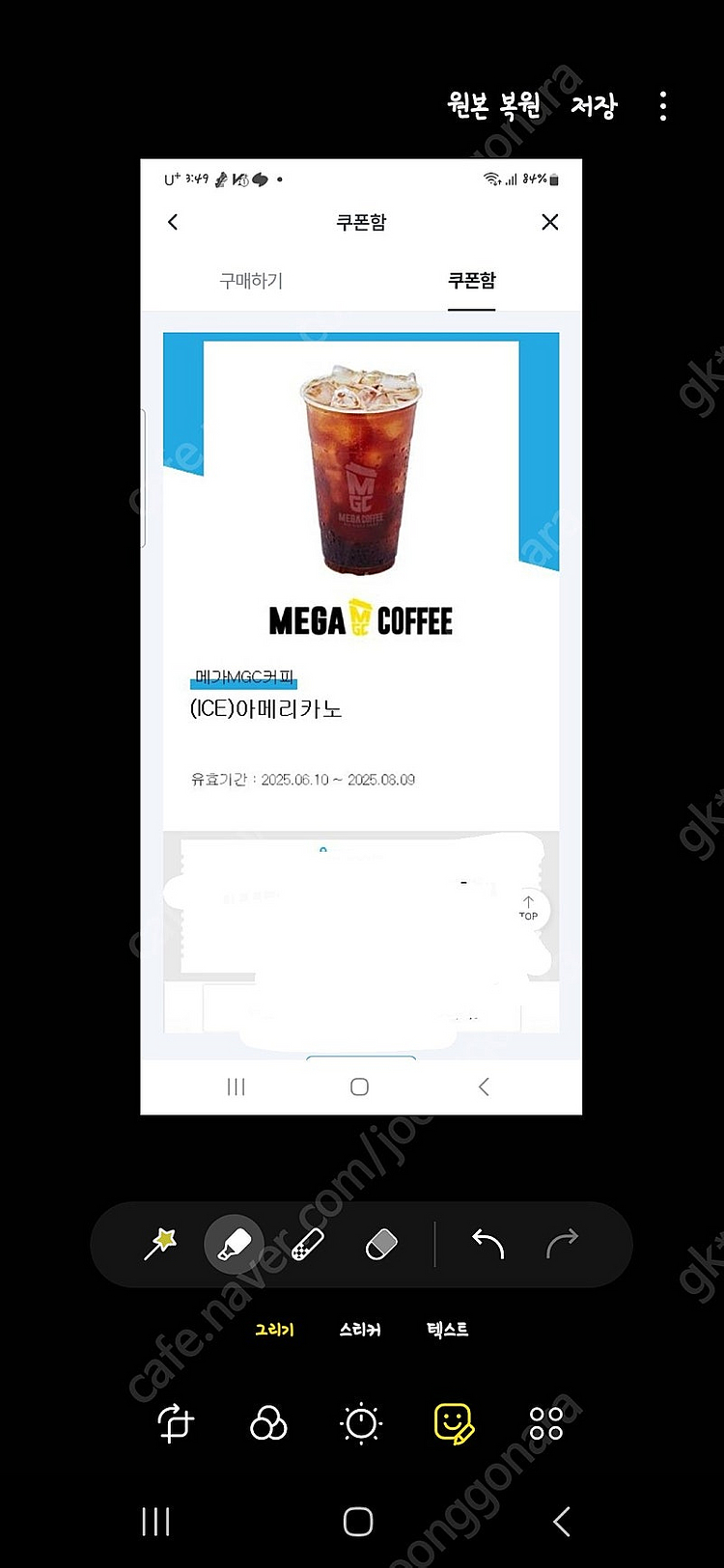 메가커피 아이스아메리카노 1500원--0