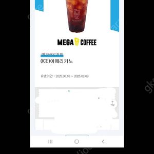 메가커피 아이스아메리카노 1500원