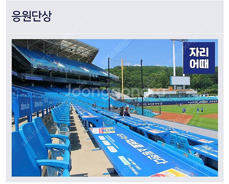 삼성라이온즈vs두산베어스 6월19일(목) 3루 테이블석...--1