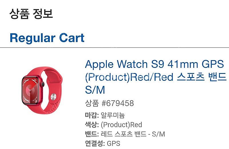애플워치9 41mm 레드 미개봉 새상품--1