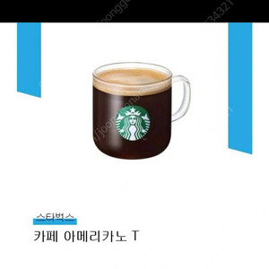 스타벅스 아메리카노 1잔