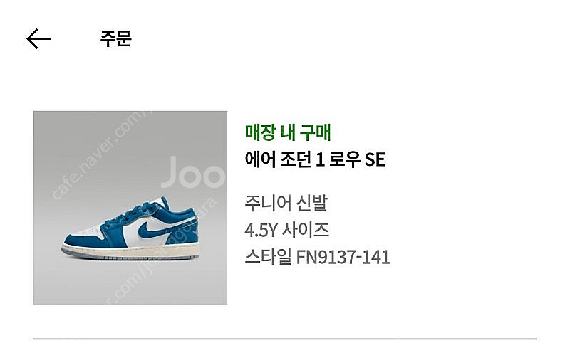 나이키 조던1 로우 235 새상품--5